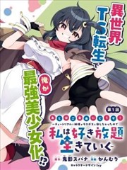 免费漫画app阅读体验优化配图